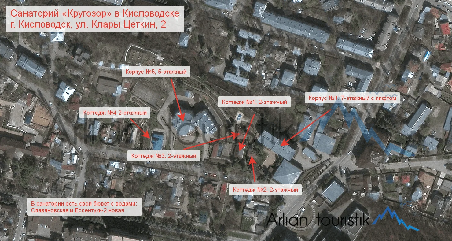 Расположение корпусов санатория «Кругозор» (Кисловодск) План-схема, инфраструктура.